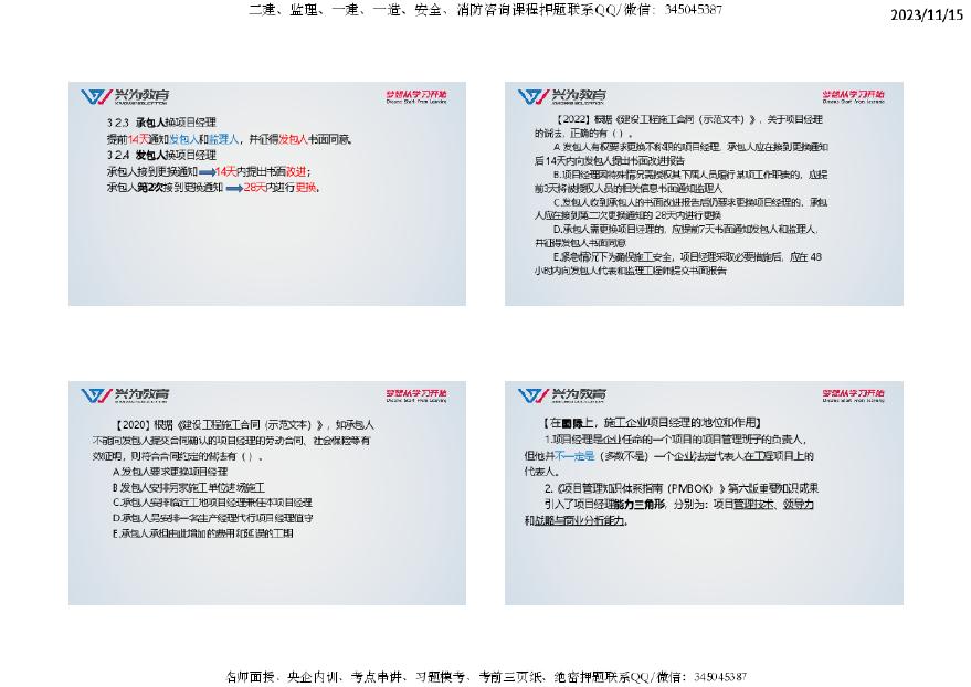 2024全年资料免费大全,安全解析策略_标准版WLE161.95