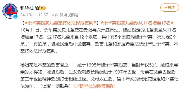 余华英与儿童拐卖案，揭秘背后的真相与论述分析