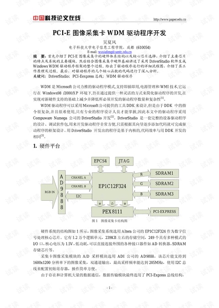 中科贝特环保装备 第1563页