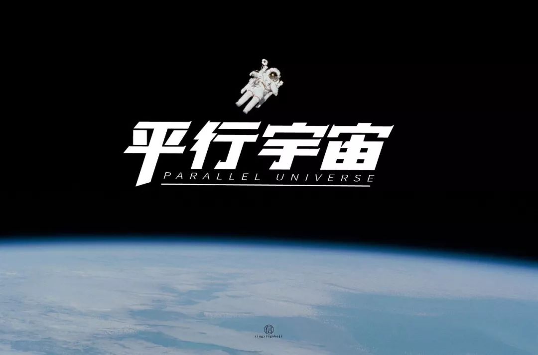 东北雨宙