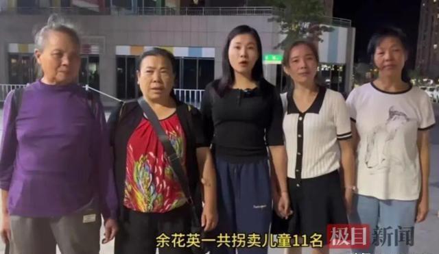 重磅！人贩子余华英被判死刑，正义终将伸张！