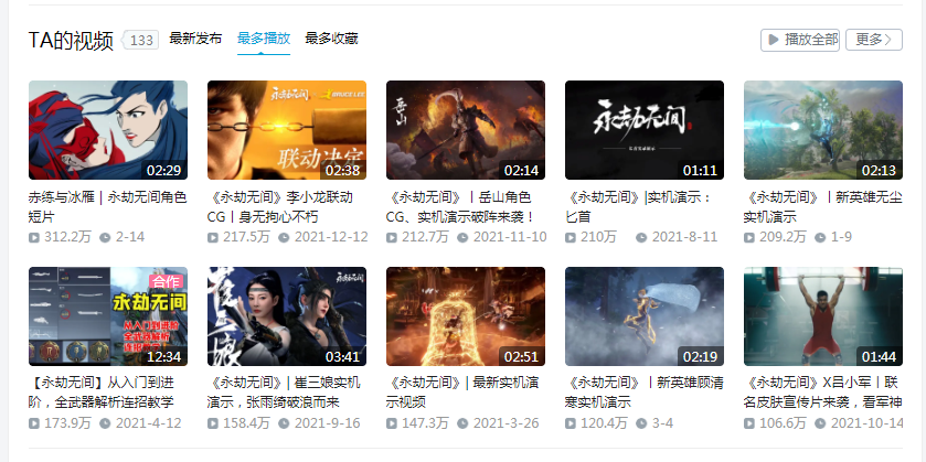 哔哩哔哩引领免费视频新时代，科技让生活更精彩