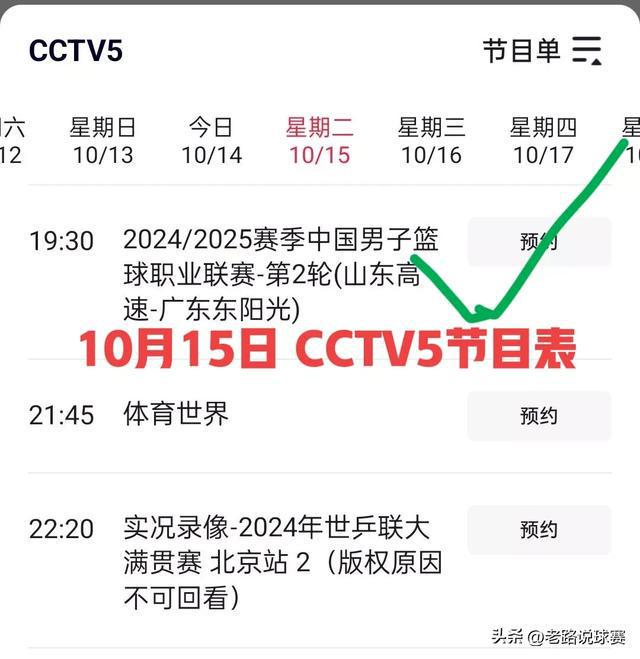 中央电视台5台体育频道在线直播，全方位解读体育盛宴