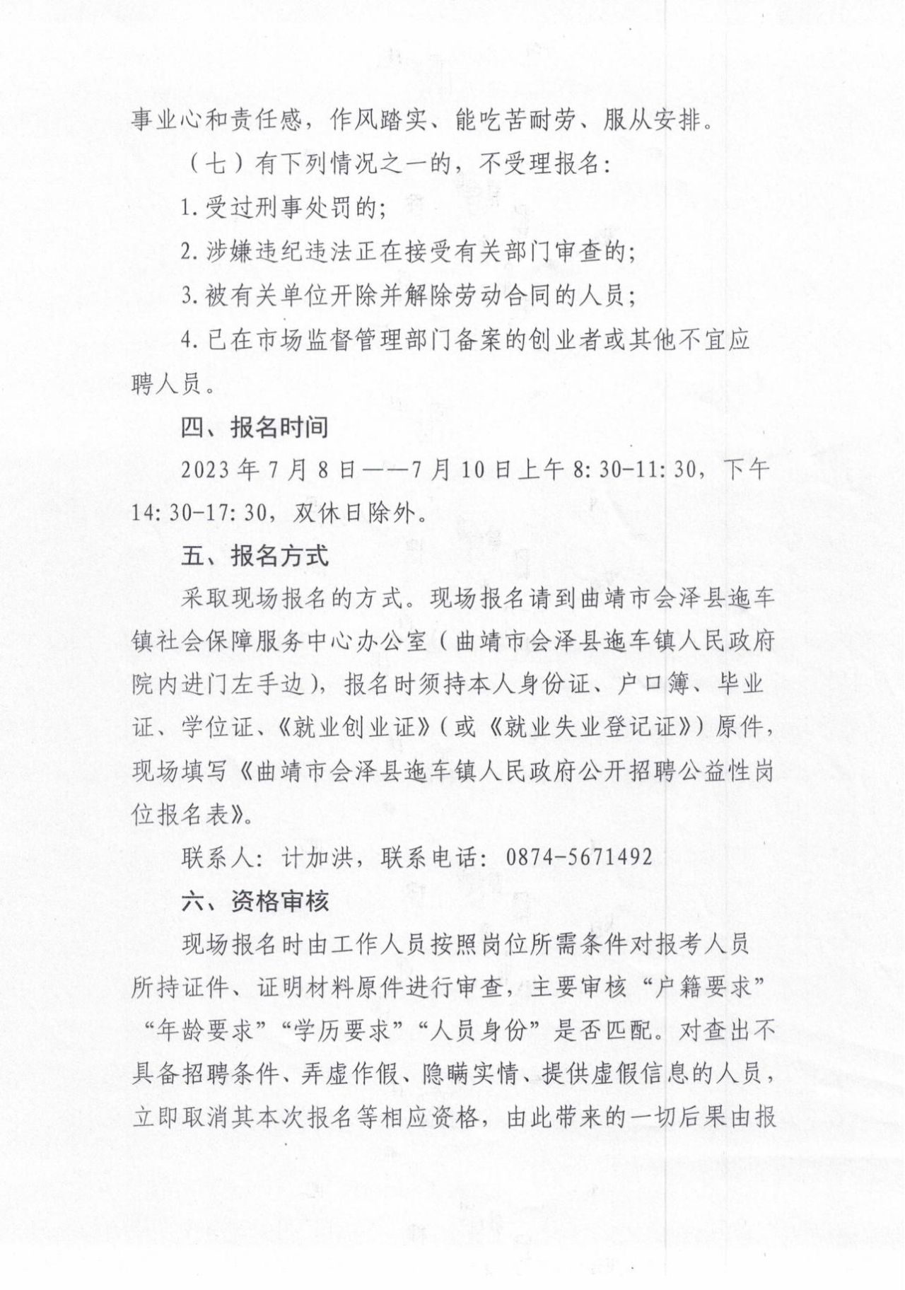 会泽招聘网最新招聘信息及观点论述