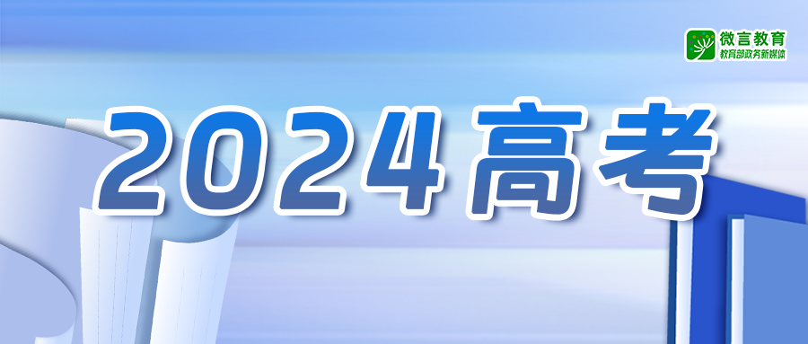 今年高考最新消息全面解析