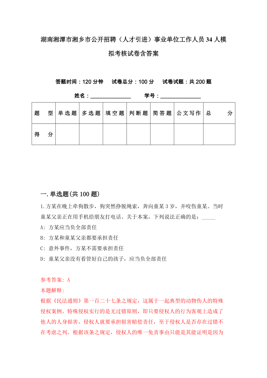 湘乡招聘网最新招聘信息汇总与观点论述
