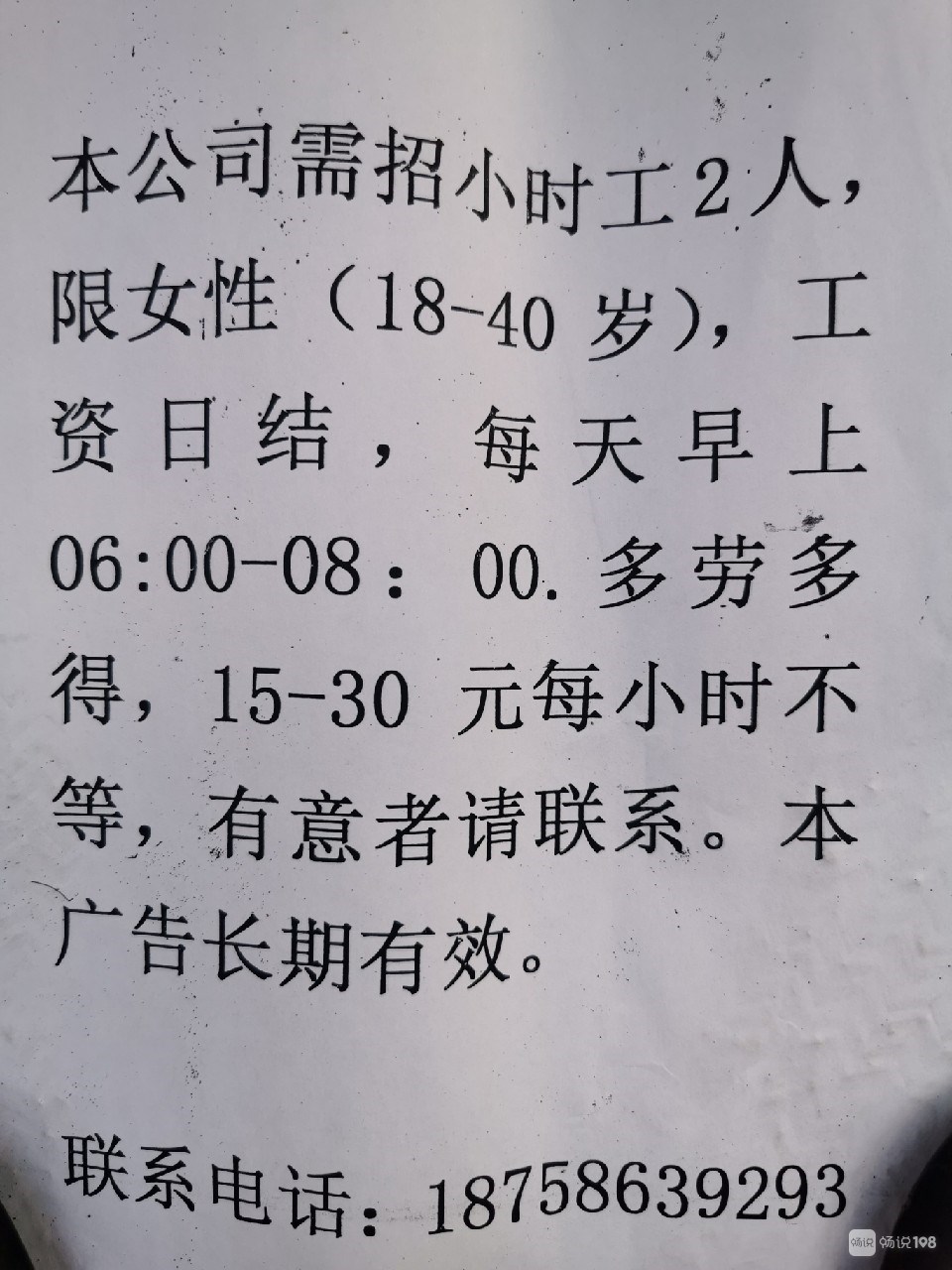 常熟临时工最新招聘信息