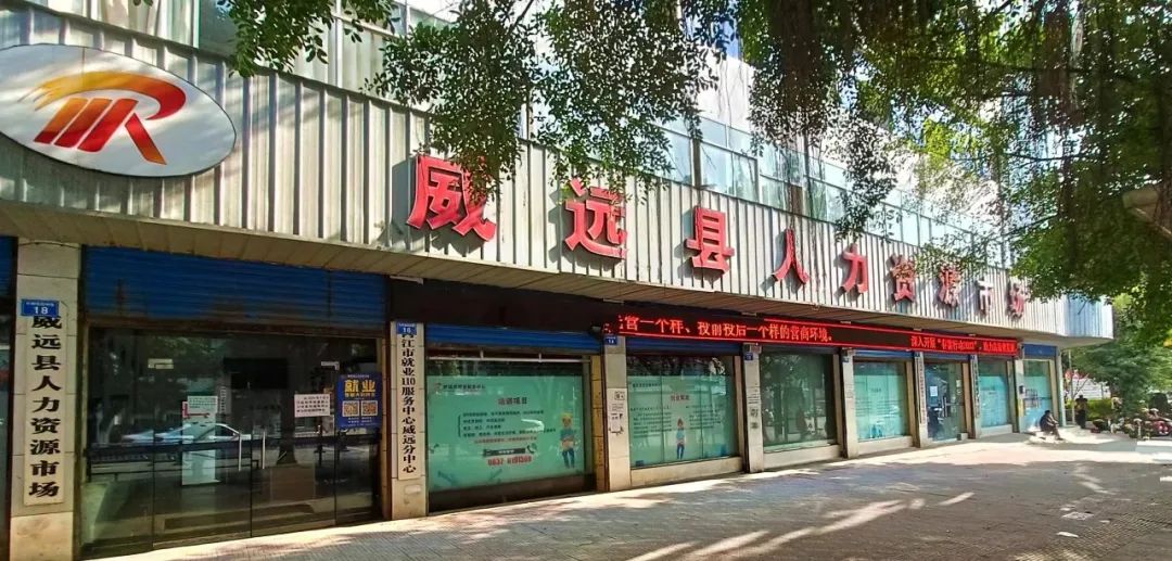 威远最新招聘信息揭秘，科技驱动未来职场，引领风尚新篇章