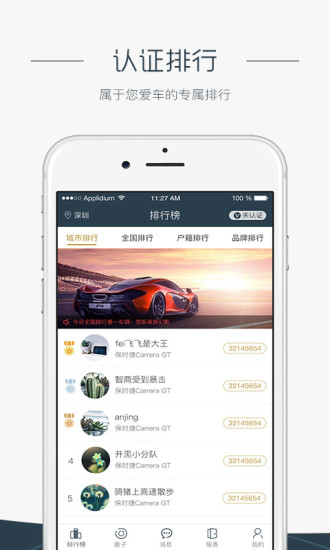 多维度视角下的最新App排行深度阐述