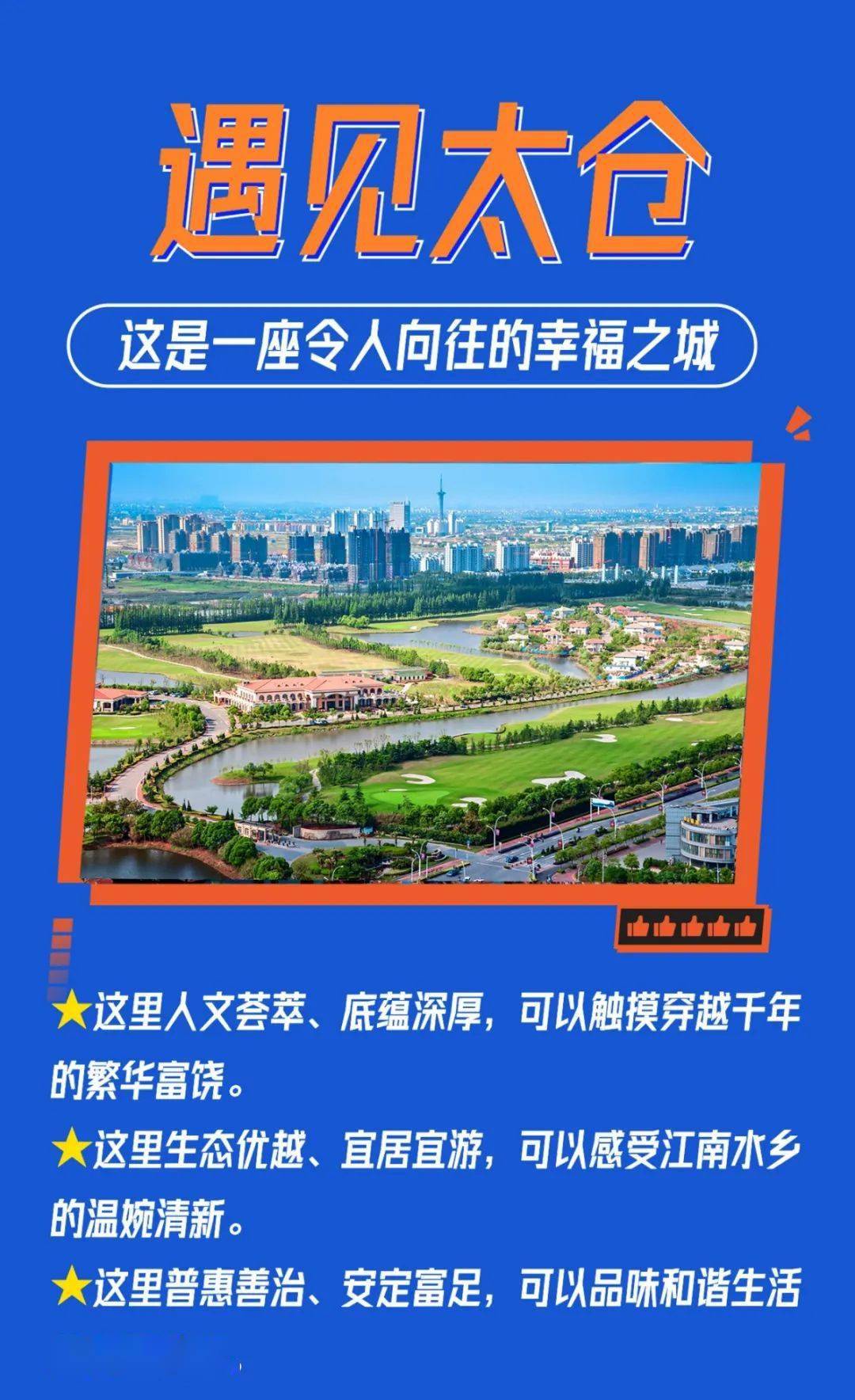 太仓最新动态更新📢🎉
