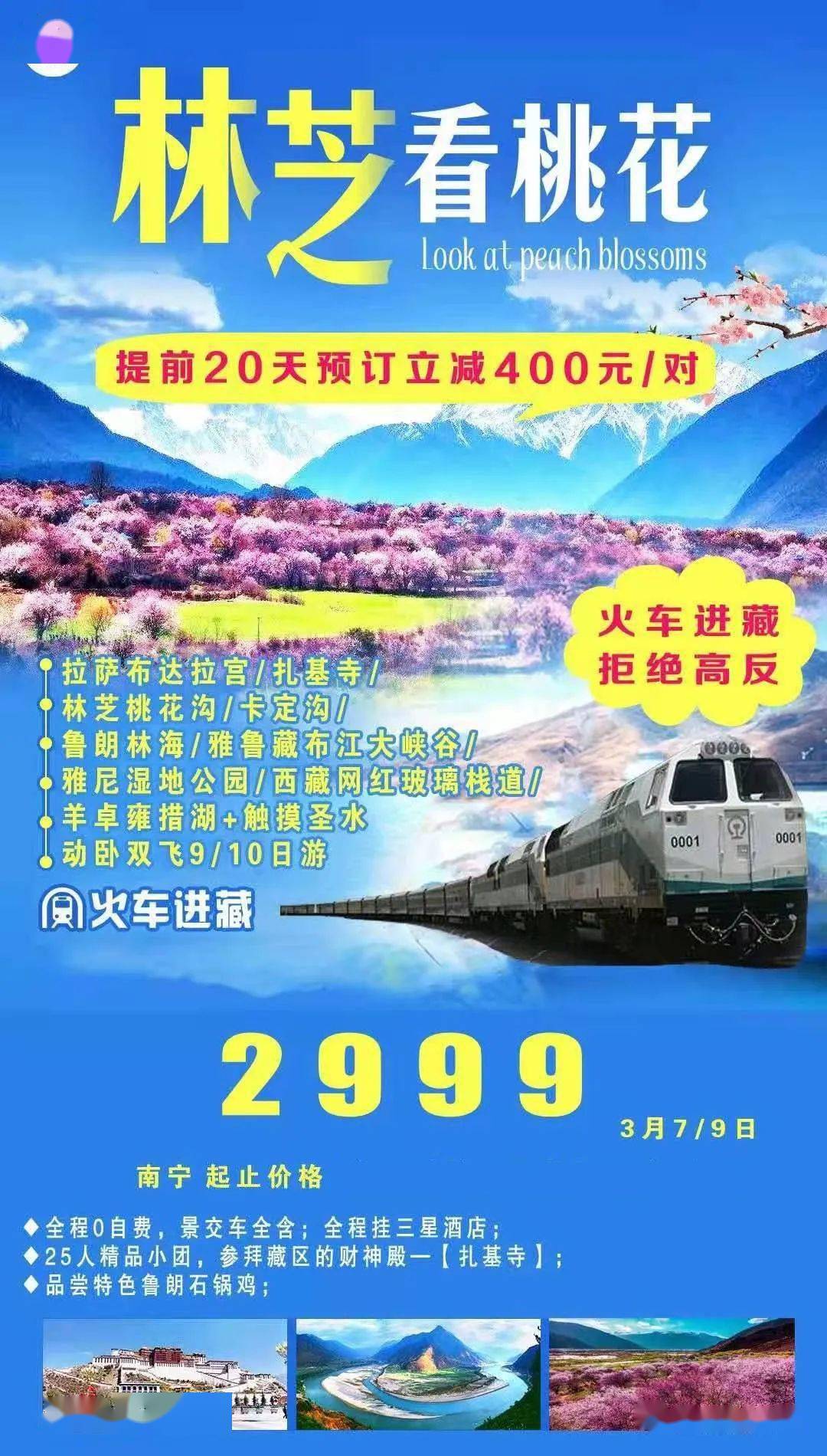 物流招聘最新动态，启程探索自然美景之旅