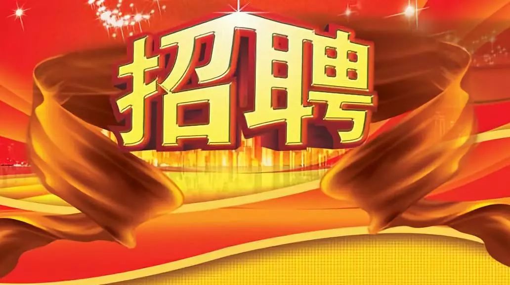 无棣最新招聘热门职位等你来挑战！