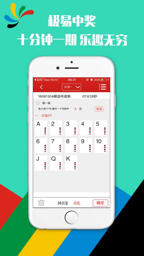新澳六开彩开奖结果记录,数据评估设计_OYI37.719外观版