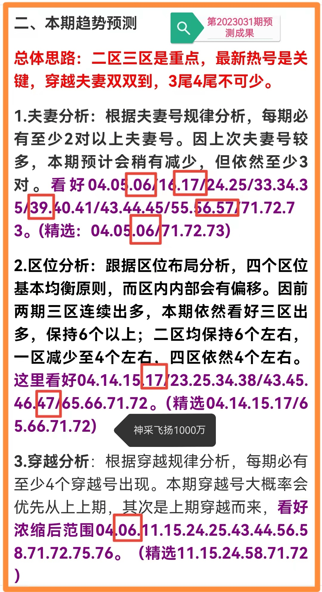 天神预测｜600图库｜八百图库｜开奖最快｜澳门今晚必中一肖一码｜2024王中王开奖十,全方位展开数据规划_LNQ37.267DIY版