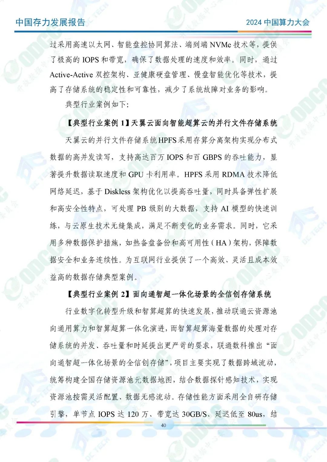 2024年正版资料免费大全中特,可依赖操作方案_WZE37.337实验版