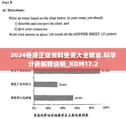2024年香港正版内部资料,实时数据分析_TMN37.854按需版