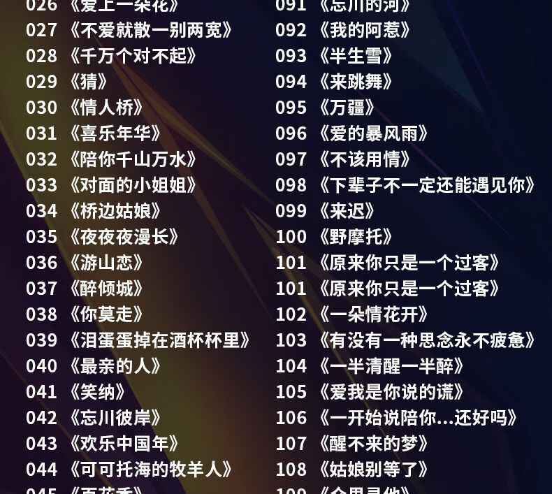 最新的网络歌曲,最新的网络歌曲，流行风潮下的多元探析