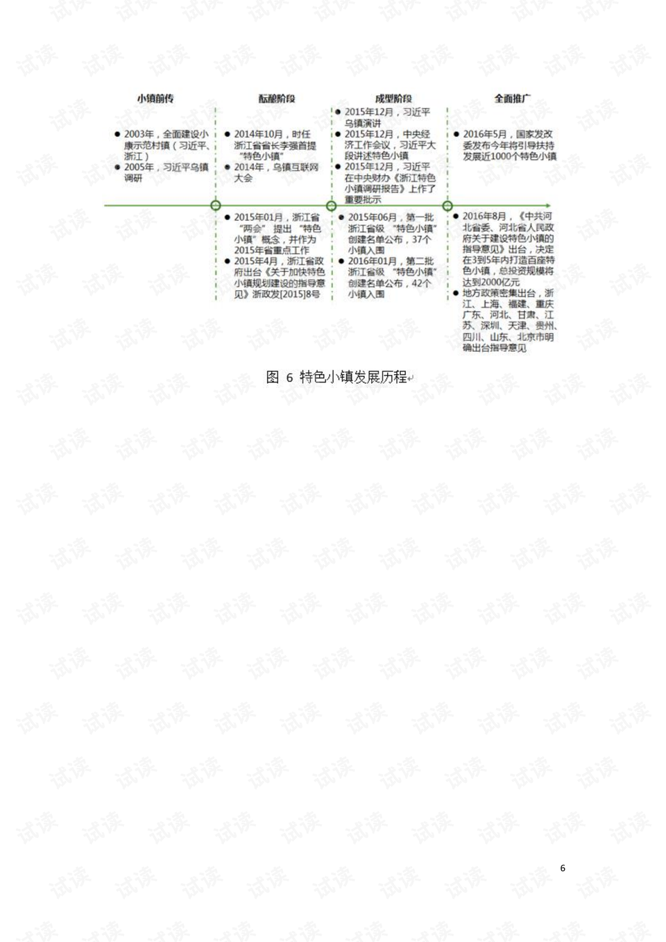 管家婆特马免费资料大全,实时处理解答计划_HEO37.312UHD