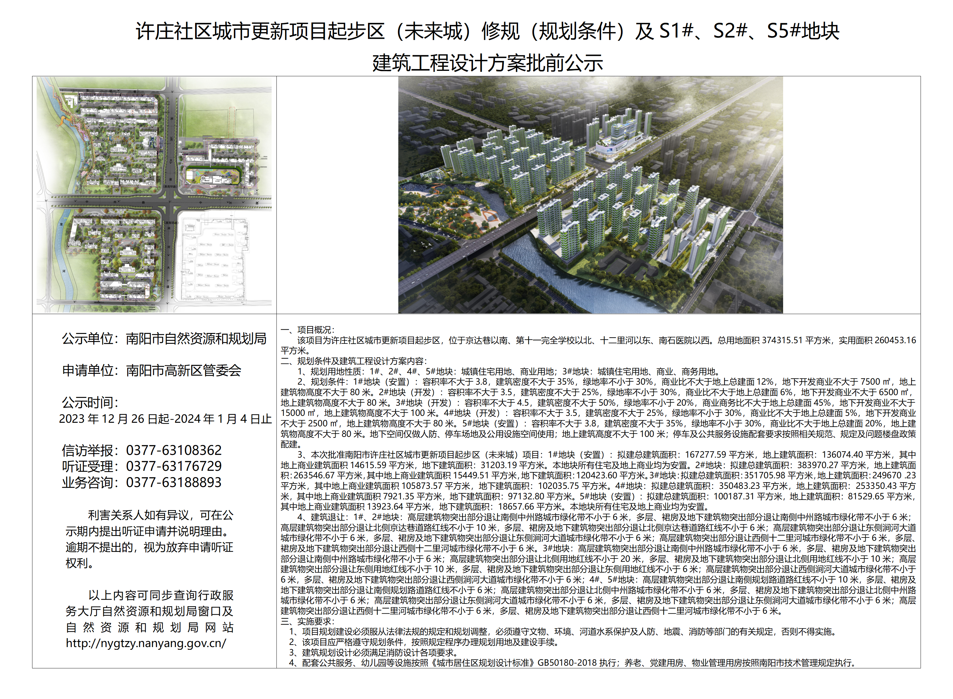 新奥内部免费资料,设计规划引导方式_TTG37.662互助版