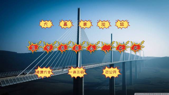 港澳大桥站四肖四码资料,科学分析严谨解释_SGO37.369梦想版