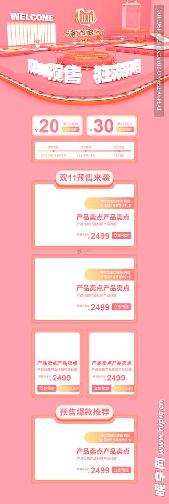 管家婆2024资料图片125期,新技术推动方略_JWL37.676云端版