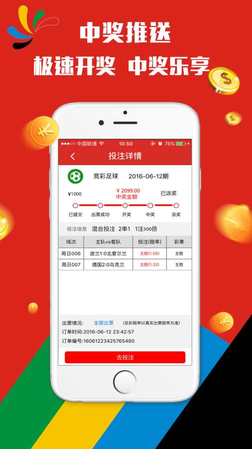 澳门六开彩天天开奖结果,担保计划执行法策略_GTK37.855改进版