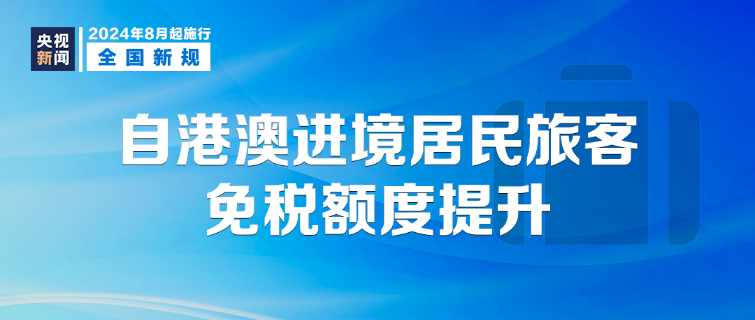 2024正版新奥管家婆澳门,处于迅速响应执行_WNP37.860为你版