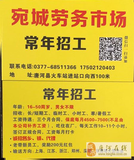 唐河最新招聘信息概览，求职与招聘的观点论述