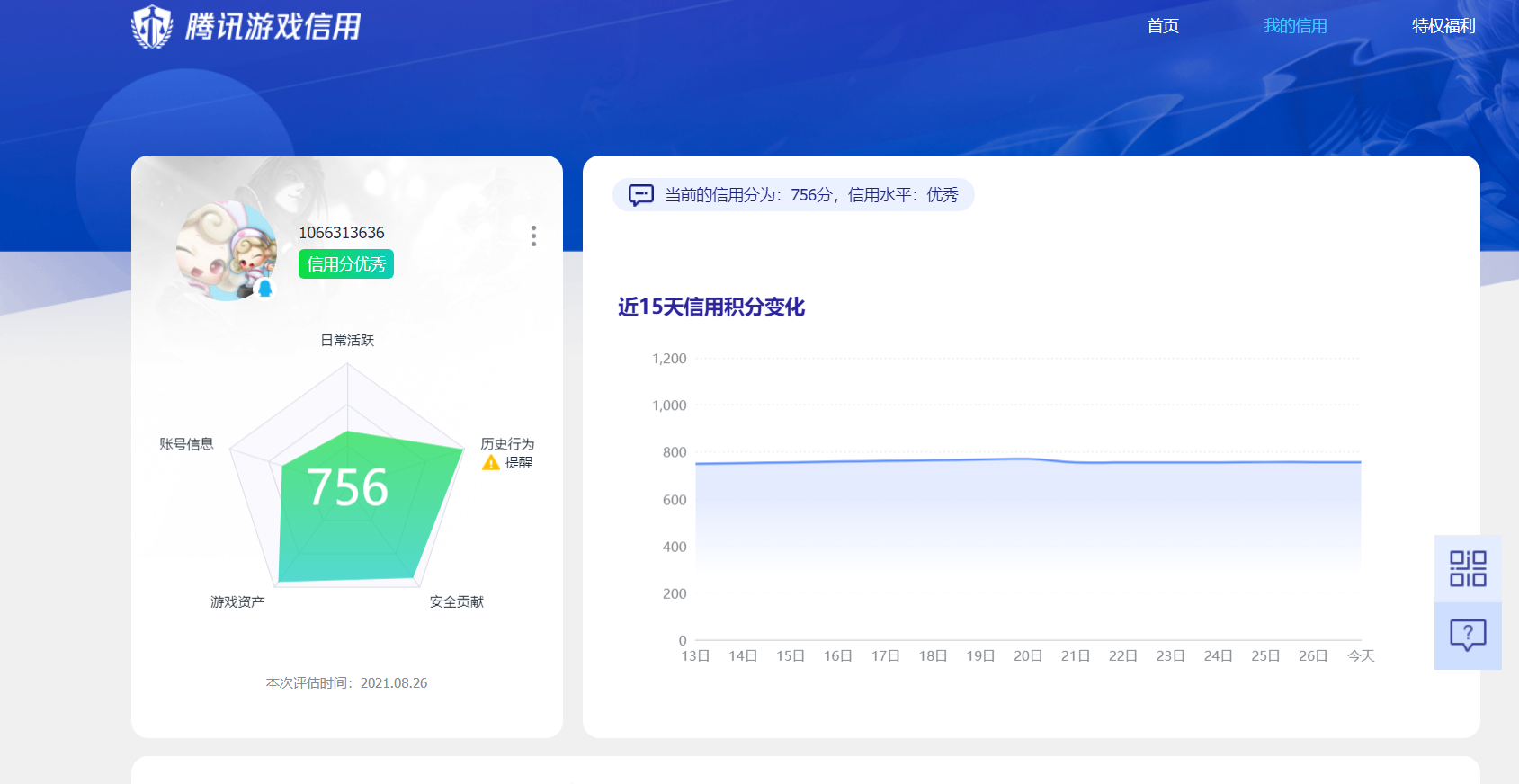 八二站82187最新版本更新内容,持续改进策略_OWL37.194多功能版