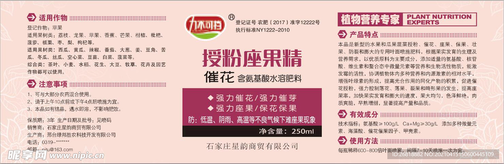 惠泽天下全网资料免费大全,快速解答方案设计_YCI37.236原型版