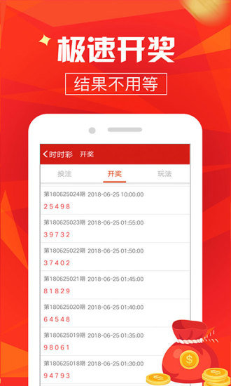 澳门开奖结果开奖直播下载,科学依据解析_SKY37.952设计师版