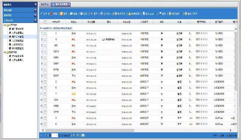 新澳历史记录查询结果,应用统计_DDI37.776商务版
