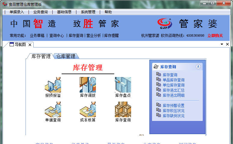 2024管家婆资料正版大全,可靠执行操作方式_KZD37.762超高清版