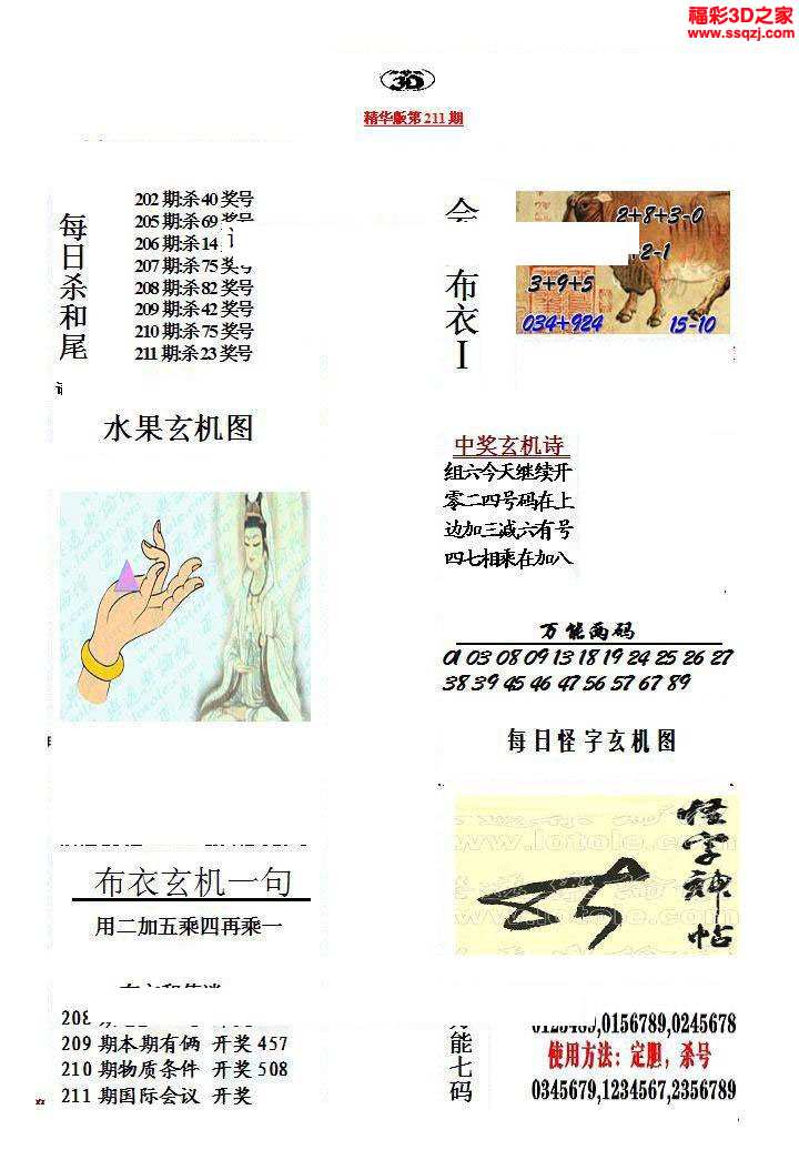 正版真精华布衣天下,最新答案诠释说明_DXV37.995高端体验版