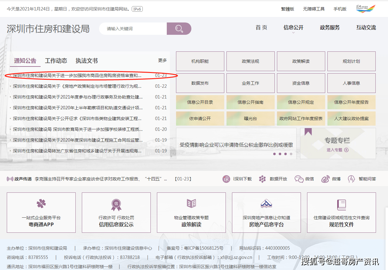 第3975页