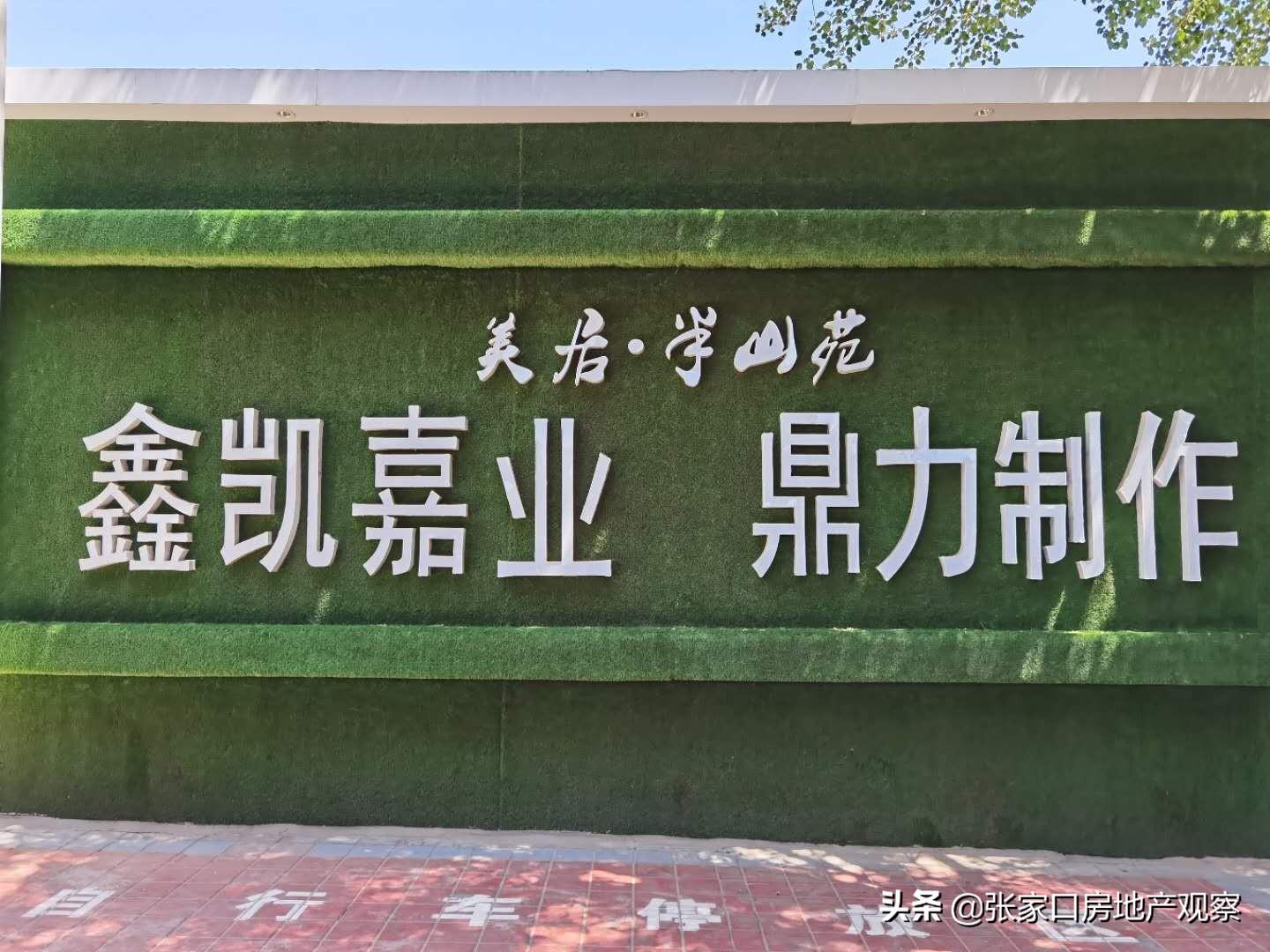 张家口最新房价概览与概览