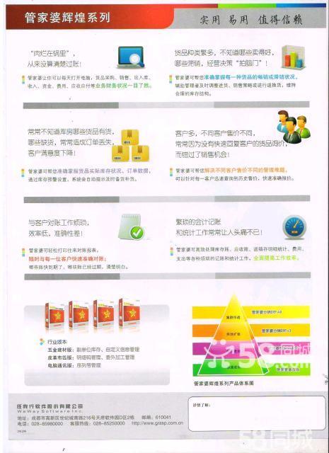 管家婆的资料一肖中特46期,安全保障措施_PYU37.476便签版