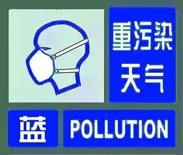 最新雾霾预警,最新雾霾预警，应对雾霾，守护蓝天
