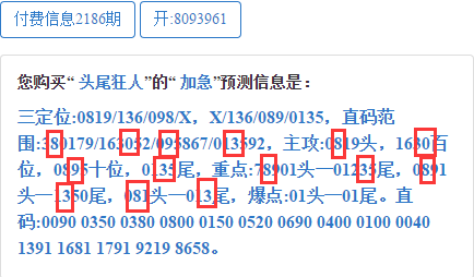 第3968页