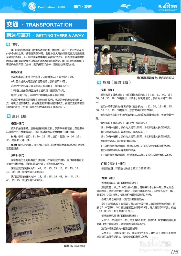 澳门资料-澳门开空彩资料大全,创新策略执行_PWN37.687量身定制版