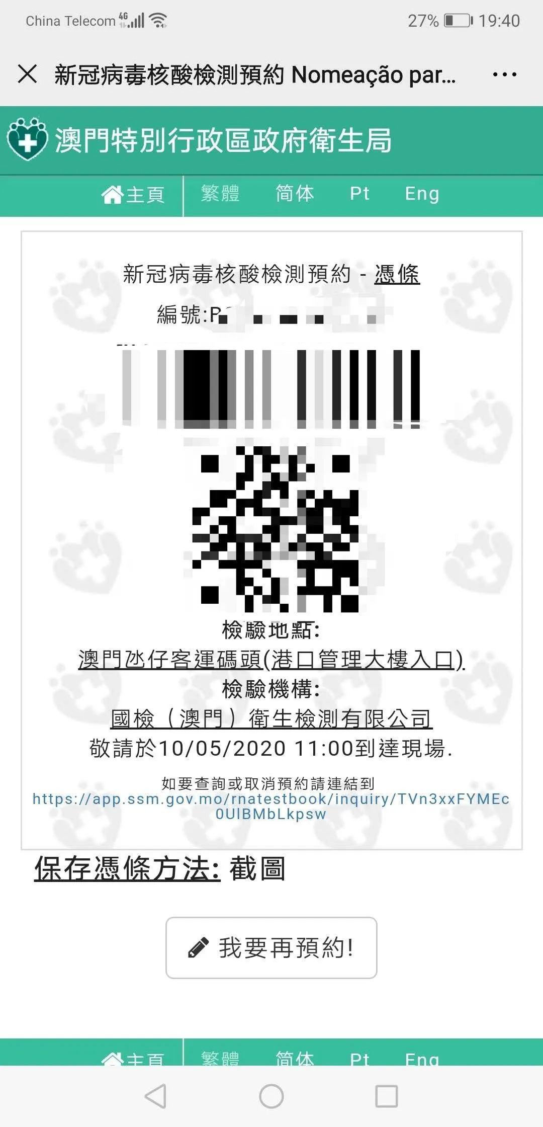 澳门码今晚开什么特号9月5号,数据科学解析说明_ICX37.108愉悦版