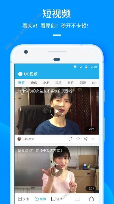 UC浏览器最新版，探索小巷秘密宝藏，开启未知精彩世界！