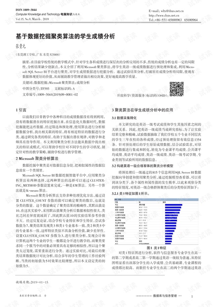 2024新澳门马会传真,最新数据挖解释明_HDD37.366经典版
