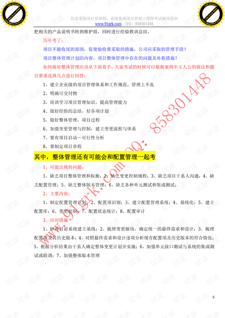 4949免费资料大全正版使用方法,理论考证解析_OIV37.795家居版