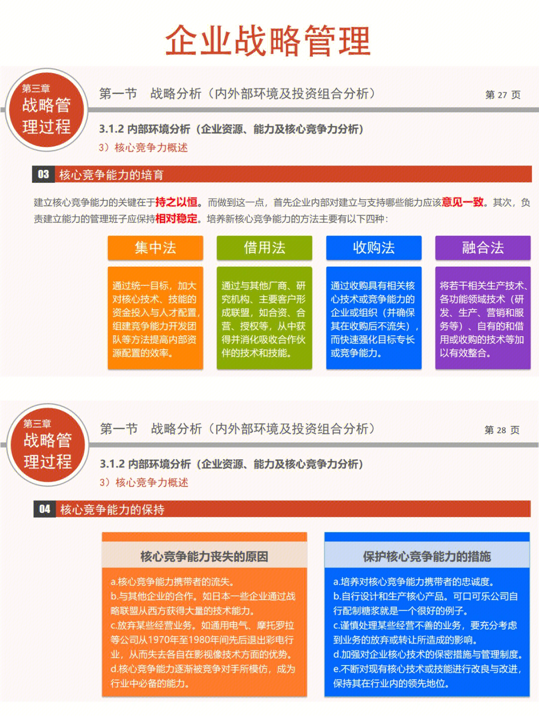 新奥高手资料免费提供,策略优化计划_XGE37.744网络版