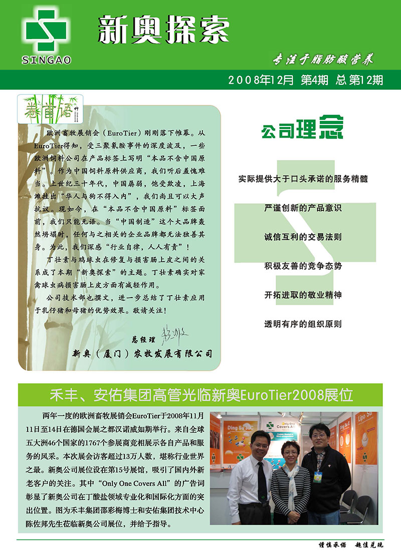 2004新奥精准资料免费提供,实地数据验证_TMH37.641薪火相传版