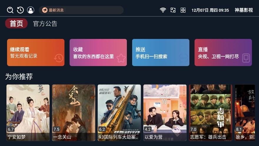 最新电视剧app探秘，小巷深处的影视宝藏