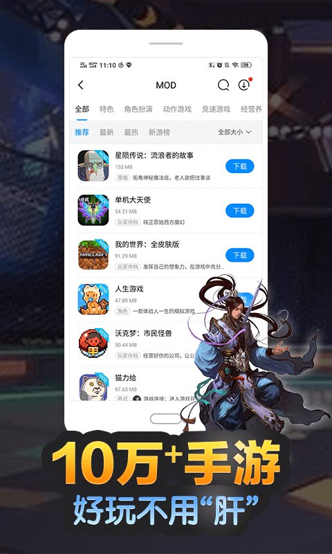 最新手游下载攻略，步骤指南与资源推荐