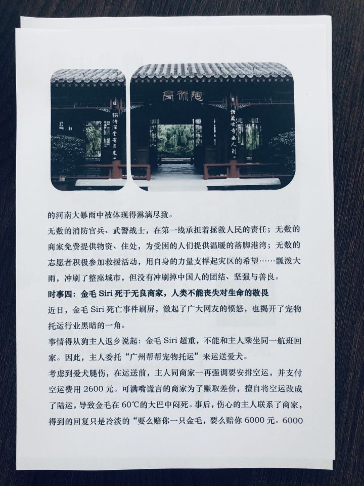 最新时事素材,最新时事素材，全球科技巨头的新动态及其影响