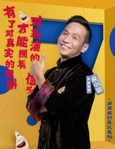 宋小宝的最新日常故事，欢乐时光、真挚友情一网打尽